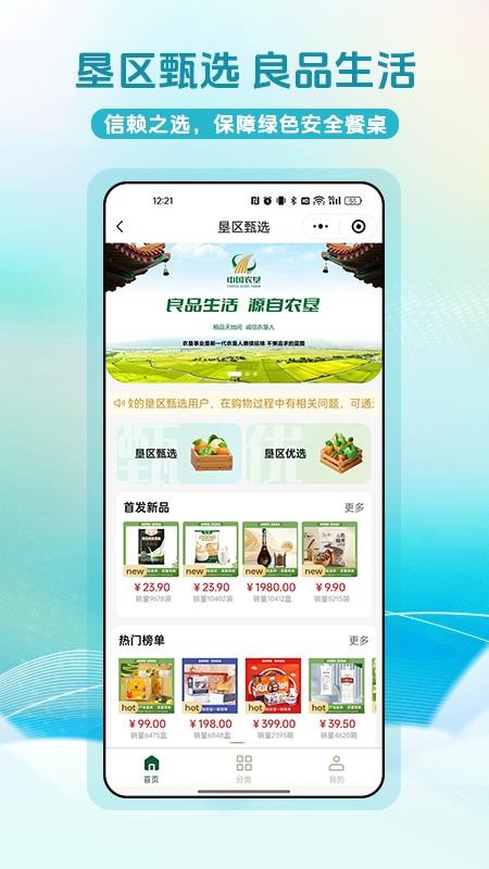 赴約截圖(1)