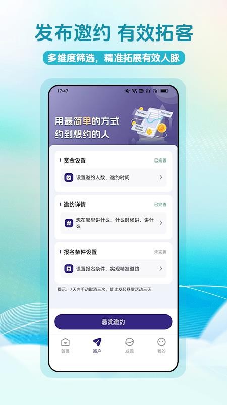 赴約截圖(3)