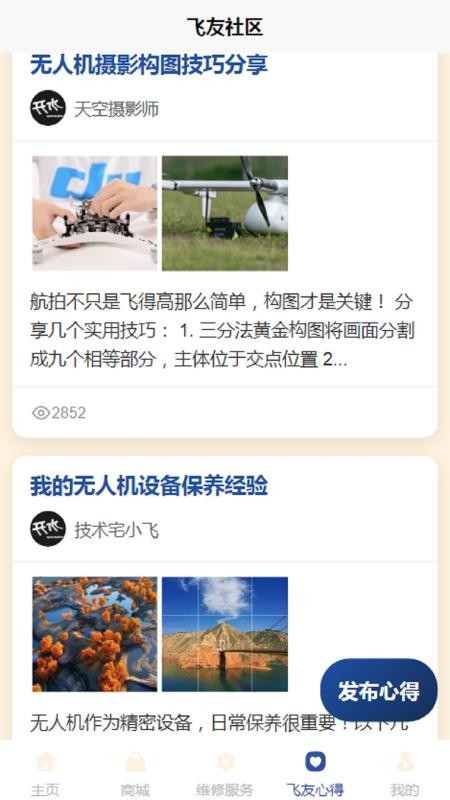 環(huán)宇低空截圖(2)