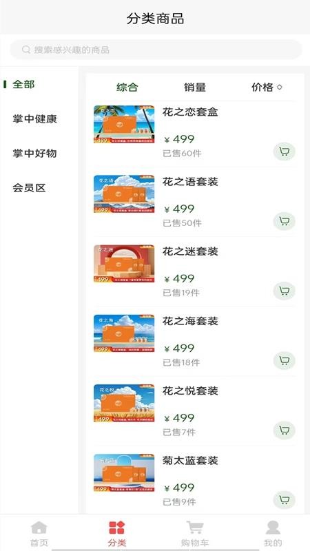 掌中物截圖(4)