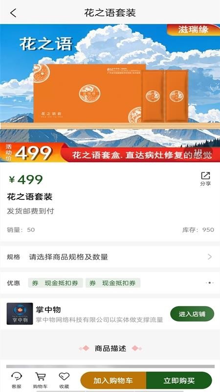掌中物截圖(2)