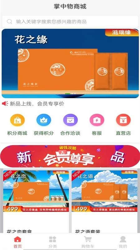 掌中物截圖(5)