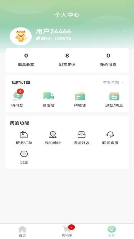懶女孩兒截圖(1)