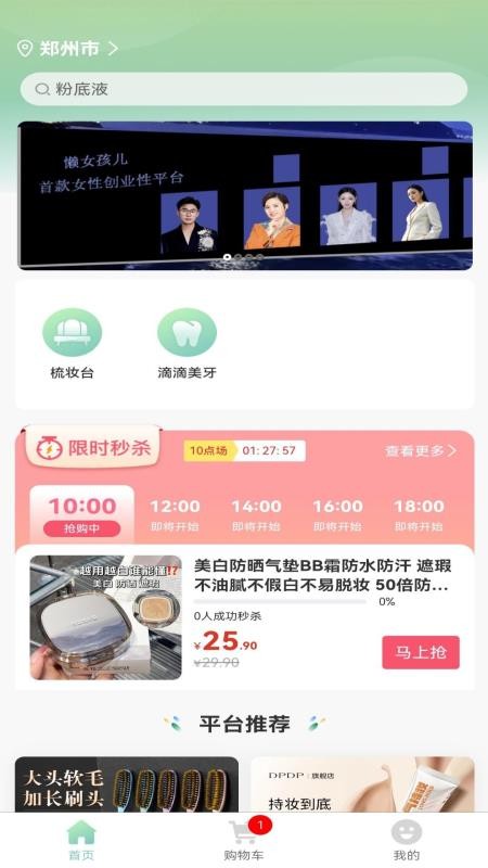 懶女孩兒截圖(3)