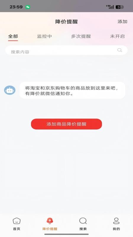 小七快報截圖(3)