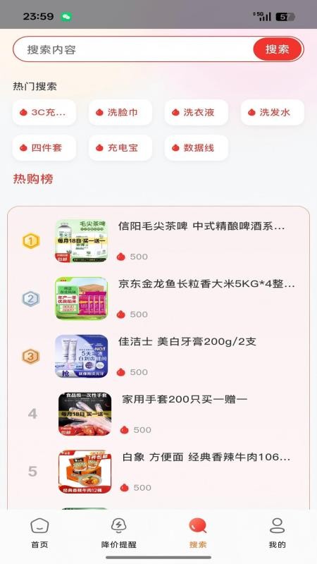 小七快報截圖(4)
