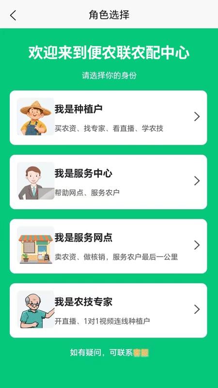 便農(nóng)聯(lián)截圖(1)