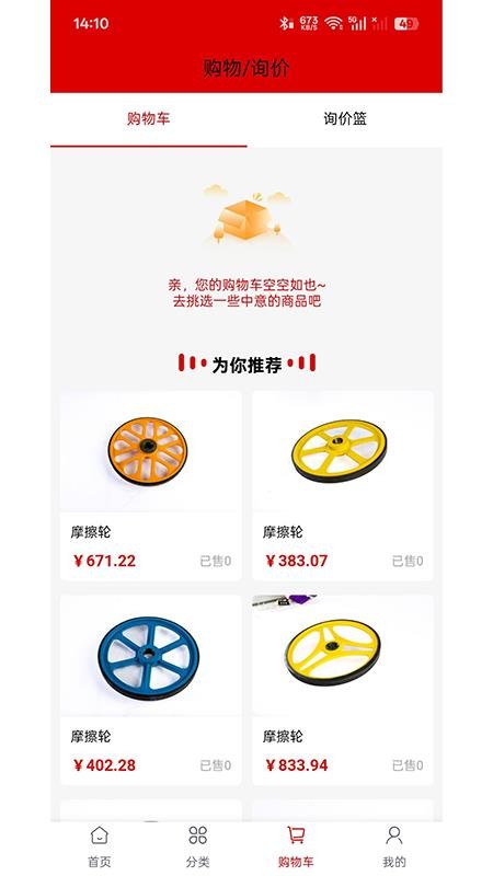 御立商城截圖(1)