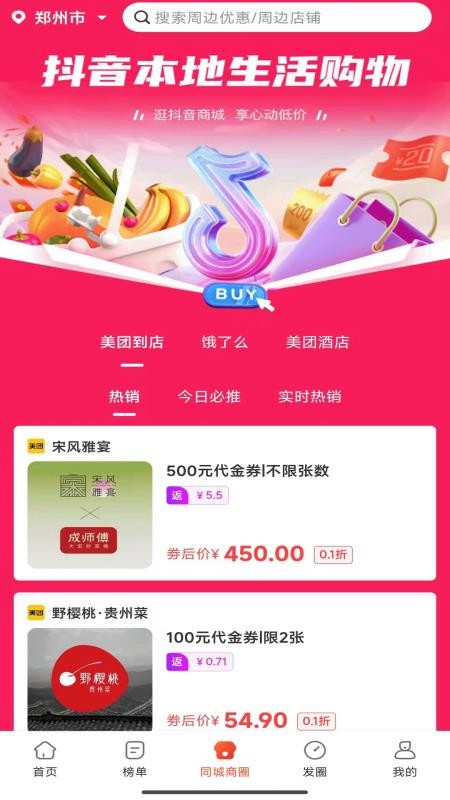 云省券截圖(4)