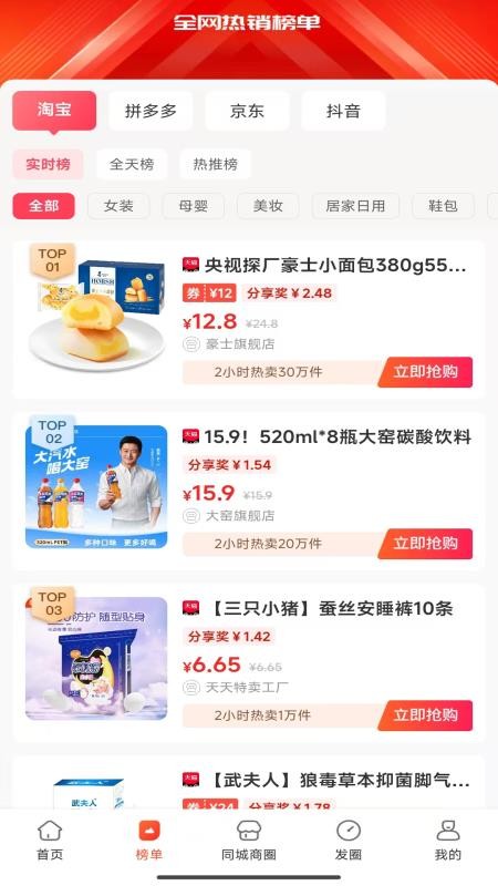 云省券截圖(3)