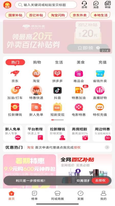 云省券截圖(2)