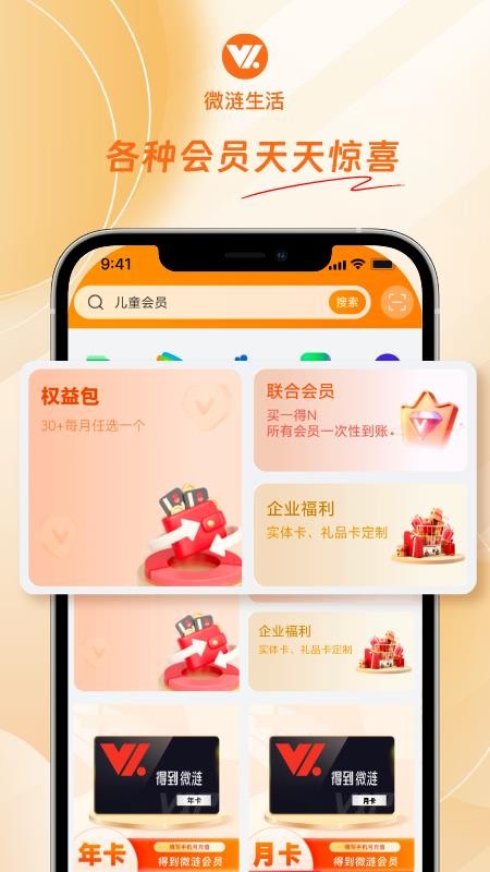 微漣生活截圖(4)