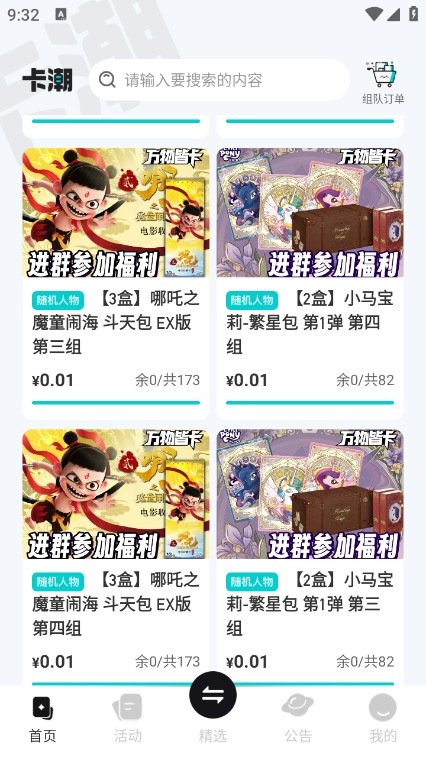 卡潮截圖(4)