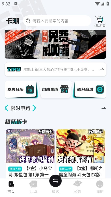 卡潮截圖(3)