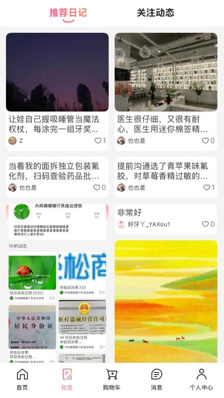 找牙依截圖(1)