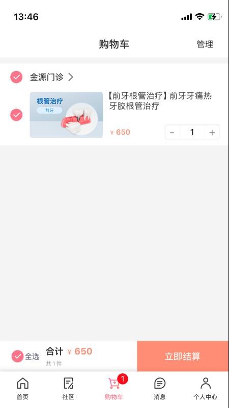 找牙依截圖(4)