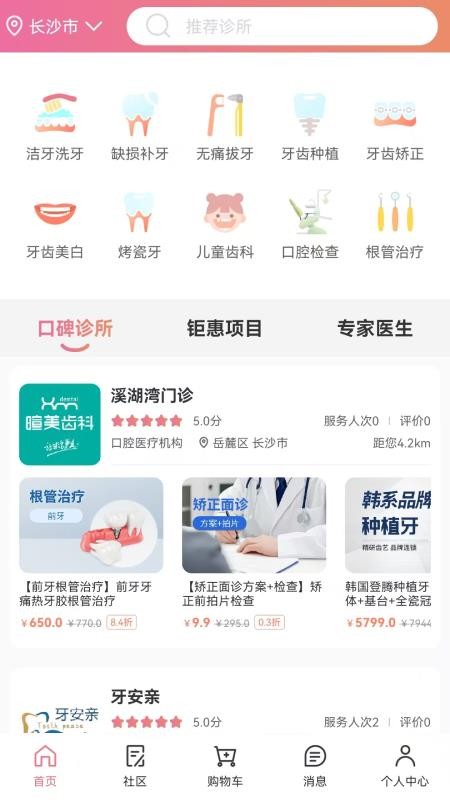 找牙依截圖(2)
