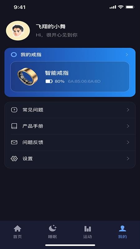 Haleo截圖(4)