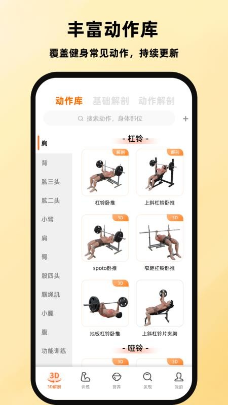 口袋教練截圖(5)
