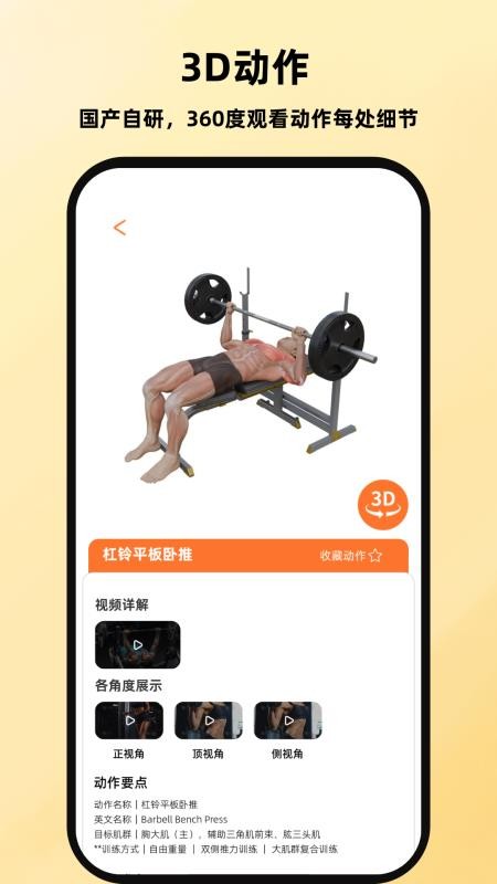 口袋教練截圖(1)