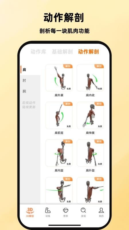 口袋教練截圖(2)