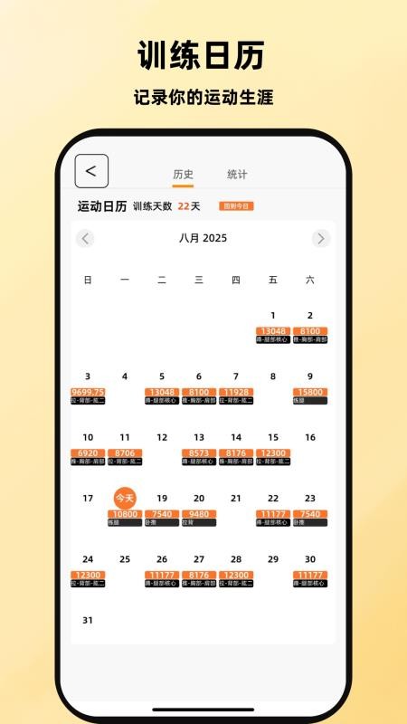 口袋教練截圖(3)