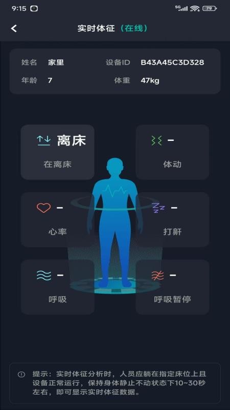 太和e護截圖(1)