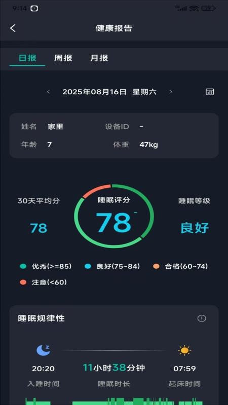 太和e護截圖(3)