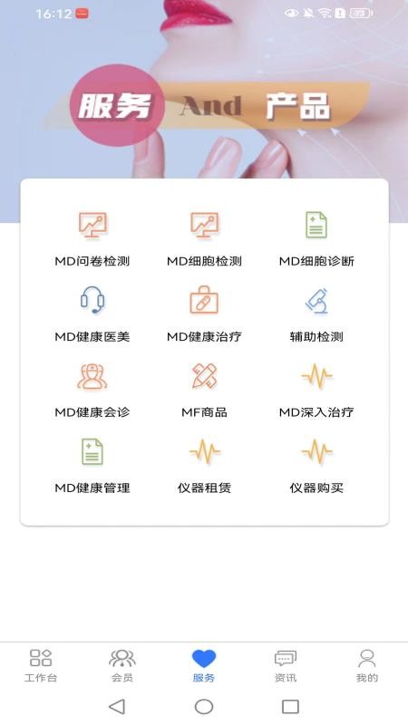 RootSeek截圖(1)