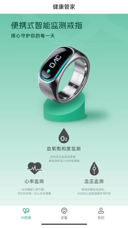 安醫(yī)達(dá)截圖(1)