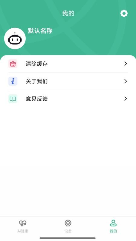 安醫(yī)達(dá)截圖(2)