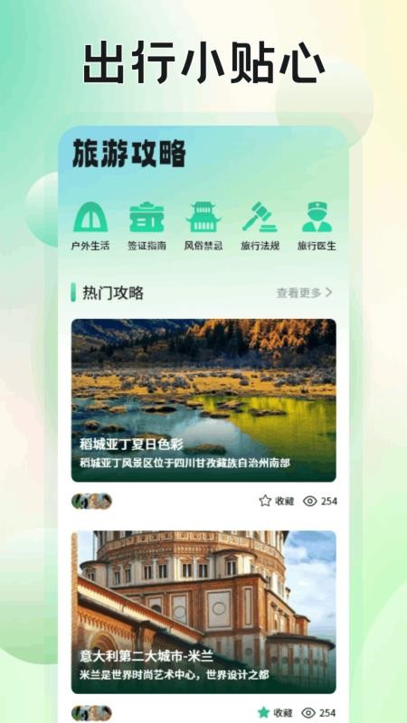 易無堺截圖(2)