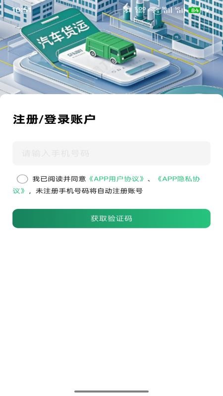稼運寶截圖(2)
