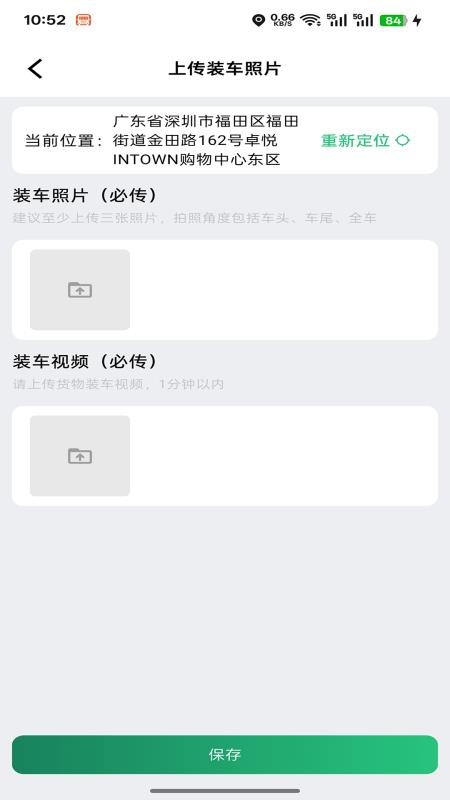 稼運寶截圖(3)