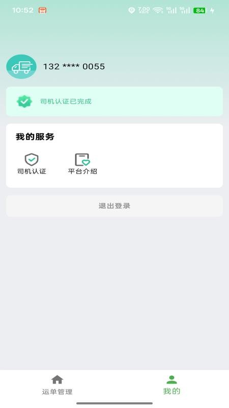 稼運寶截圖(1)