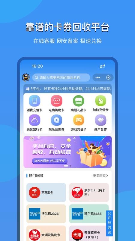 京大大回收截圖(3)