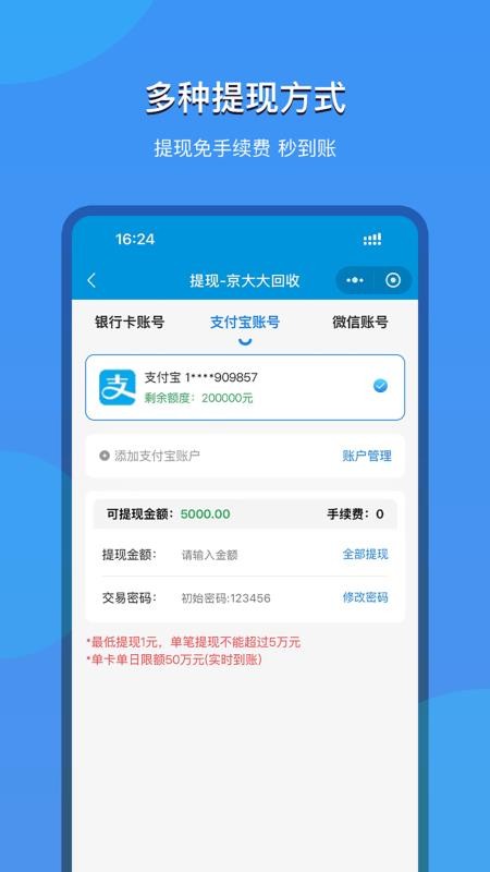 京大大回收截圖(4)
