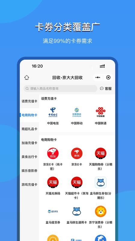 京大大回收截圖(2)