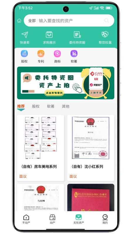 特資圈截圖(1)