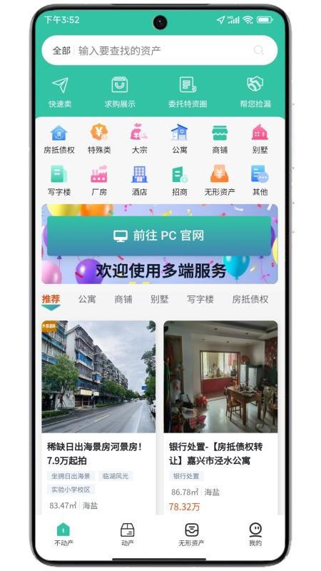 特資圈截圖(2)