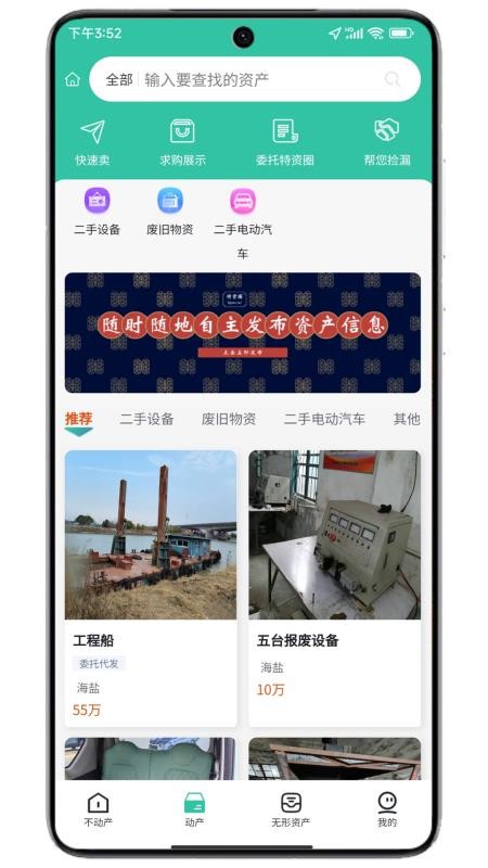 特資圈截圖(3)