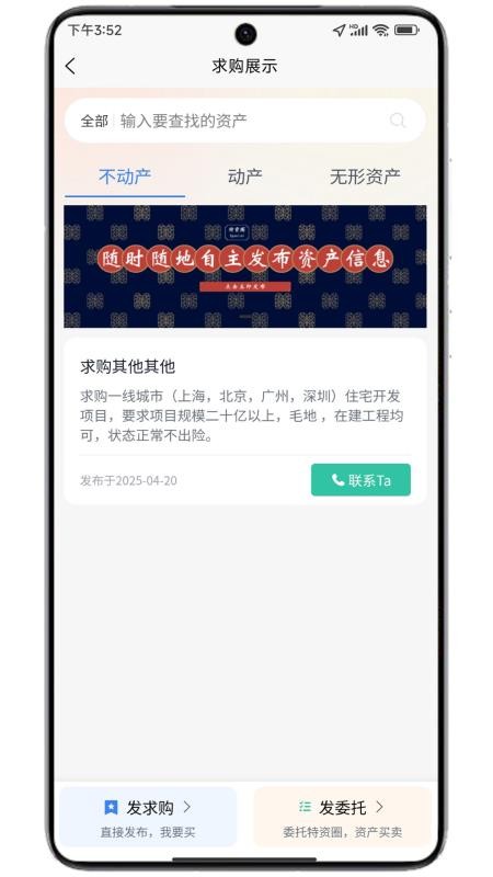 特資圈截圖(4)