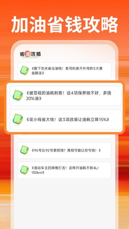 特惠加油優(yōu)惠券截圖(4)