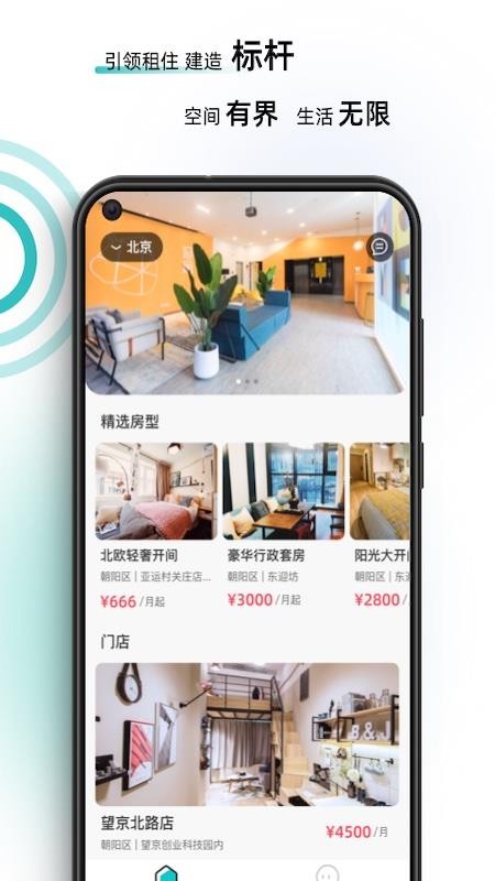 智珠時(shí)空截圖(1)