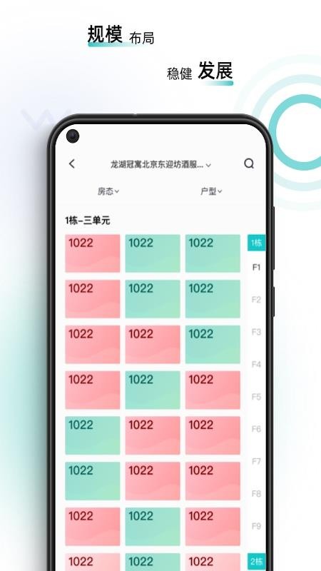 智珠時(shí)空截圖(3)