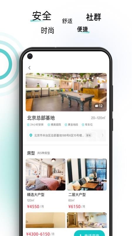 智珠時(shí)空截圖(4)