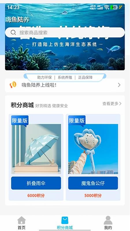 嗨魚陸?zhàn)B截圖(4)