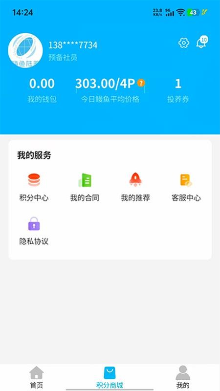 嗨魚陸?zhàn)B截圖(3)