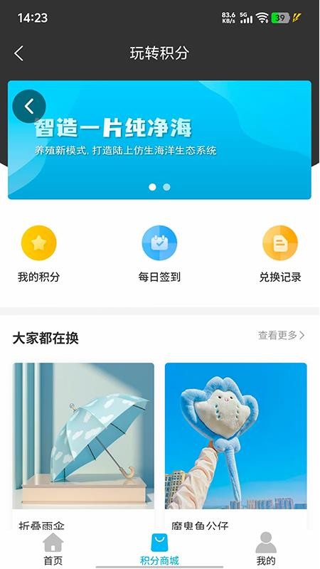 嗨魚陸?zhàn)B截圖(2)