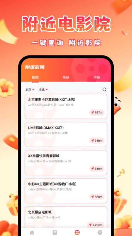 電影票優(yōu)惠券截圖(1)